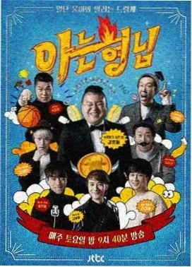 非正式会谈